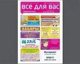 Все для вас сергиев посад
