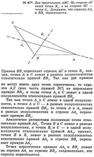 Точки лежат в одной полуплоскости