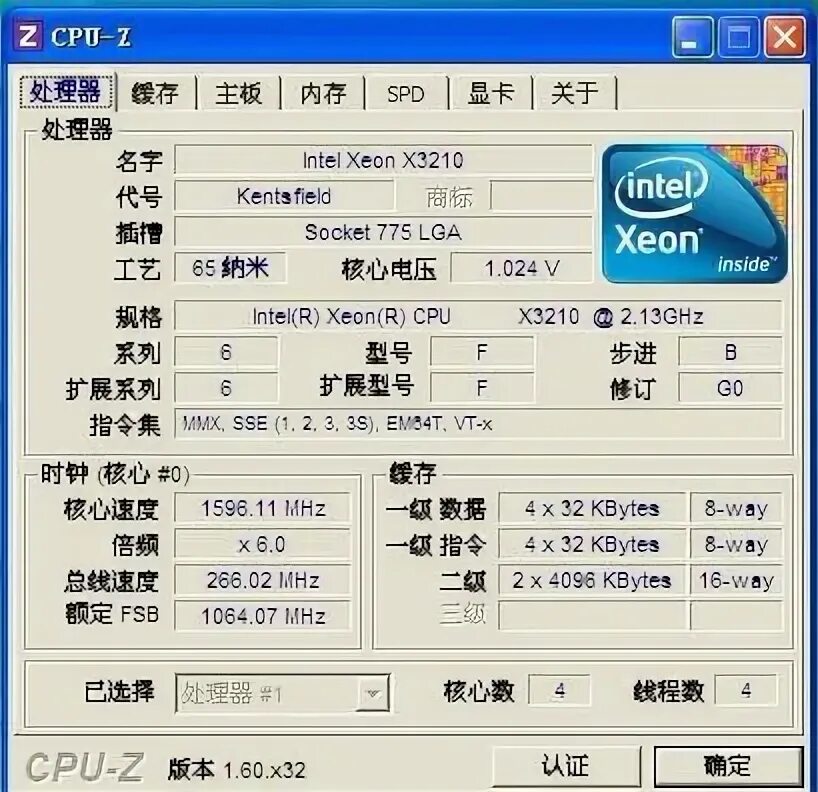 Программа для процессора xeon. Программа для процессора xeon