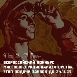 Всероссийский массовый конкурс