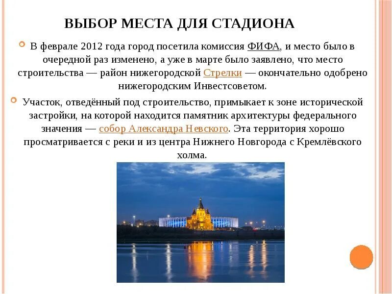 Выбор места строительства. Земельный участок с домом. Выбирая место для постройки. Земля под застройку. Участок под застройку.