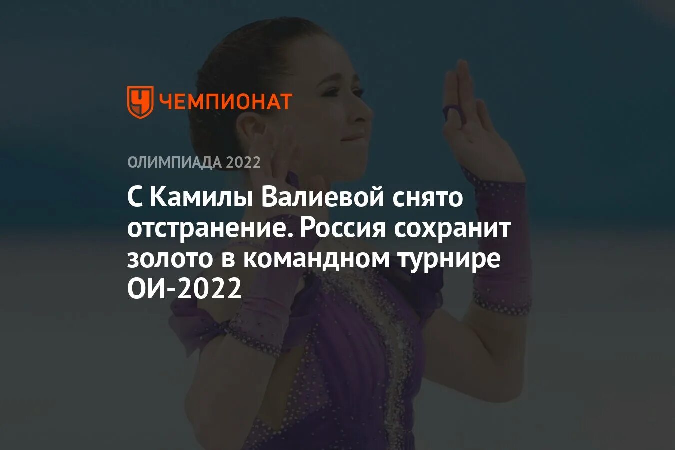 поддержка валиевой. баннеры в москве в поддержку. поддержка валиевой. поддержка валиевой. камила валерьевна валиева.