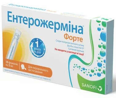 Энтерожермина форте
