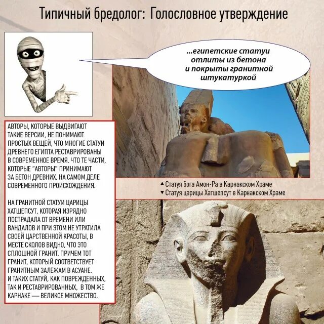 Что такое статуя кратко 5 класс. Название египетских статуй. самый древний памятник. статуи египта и их названия. скульптура древнего египта кратко.