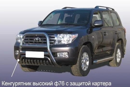 Кенгурятник на toyota land cruiser 200. Кенгурятник на toyota land cruiser 200. Кенгурятник на toyota land cruiser 200. Кенгурятник 200. Toyota land cruiser 300 кенгурятник.