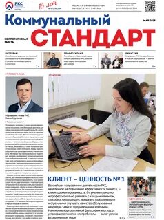 Сайт российских коммунальных систем