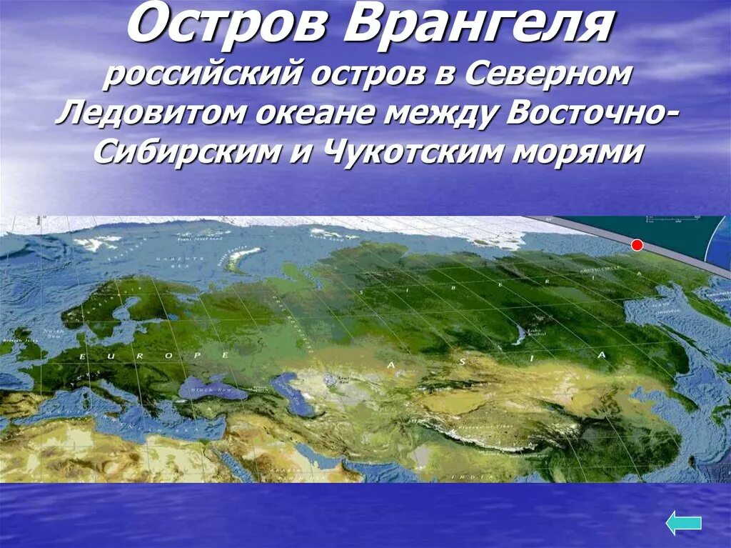 Полуострава и Острава России. Острова и полуострова России. Крупные острова и полуострова России. Острова и полуострова России список. Назвать острова россии