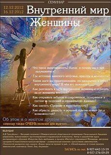 Внутренний мир человека произведения