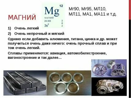 Сплавы на основе железа и меди