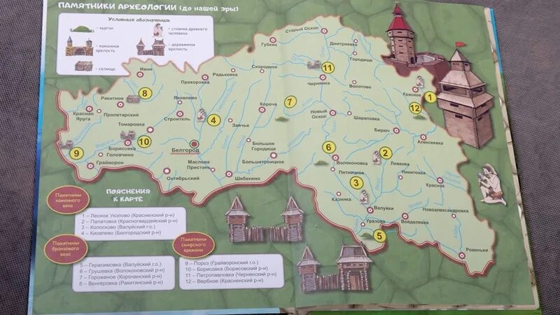 Урочище белогорье воронежская. Книги белгородских писателей. Истории белогорья. Белогорье воронеж. Карта заповедника белогорье.