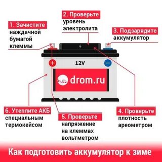 Можно ли обслуживать аккумулятор