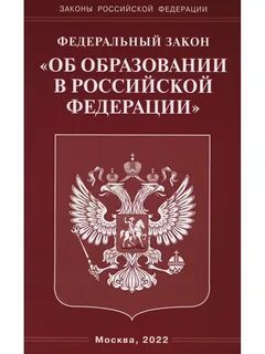 Фз 208 об акционерных обществах последняя редакция