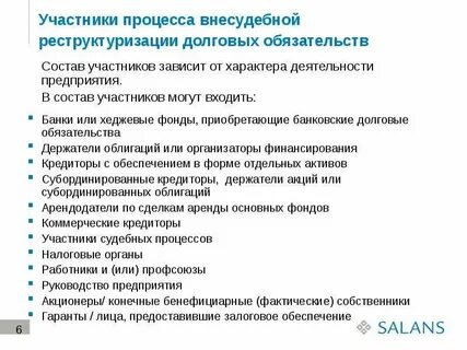 Участник зависеть