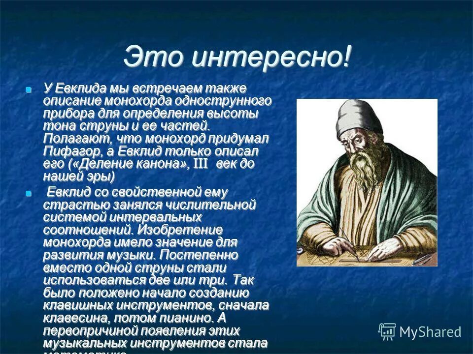Определения евклида. Определения евклида