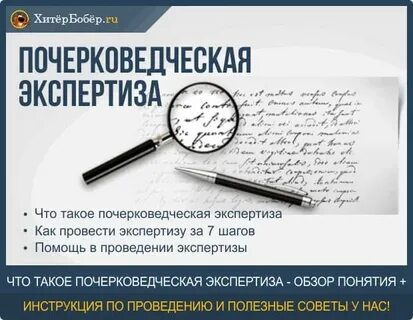 Почерковедческая экспертиза срок