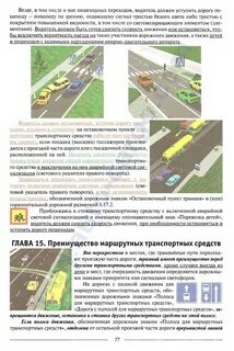 Конспекты пдд 2023