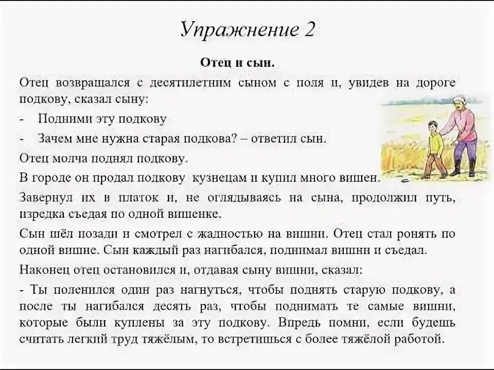 Бездомные если дома нет 7 класс ксп. Пословица всем делам помощница 4 класс презентация. проект на тему пословица- сем длелам помощница. пословица всем делам помощница 4 класс реферат.