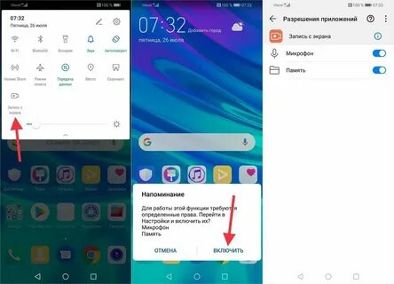 Запись экрана на андроиде хонор