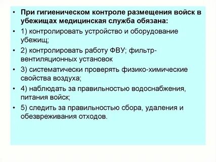 Контроль размещения
