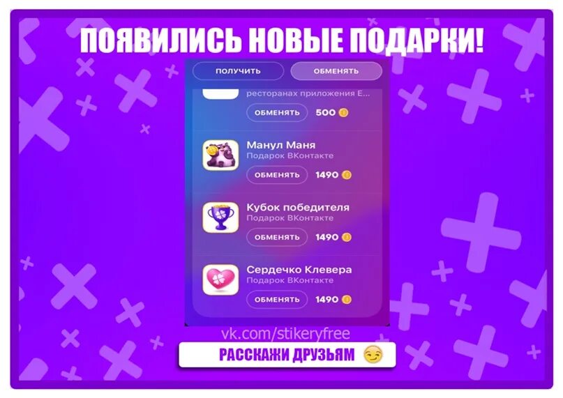 Clever приложение. Клевер игра. клевер приложение. игра клевер ведущие.