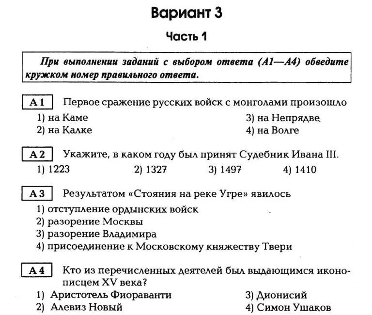 Тест по истории 7 класс япония. Проверочная работа по истории россии 6 класс 5 параграф. проверочные работы по истории 6 класс с ответами. тесты по истории 6 класс с ответами история россии к 1 главе. тест по истории 6 класс с ответами.