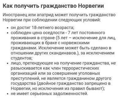Получить гражданство по днк