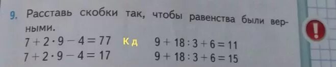 Картинки РЕШИ ПРИМЕР 7 6 24 6