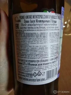 Вино 13