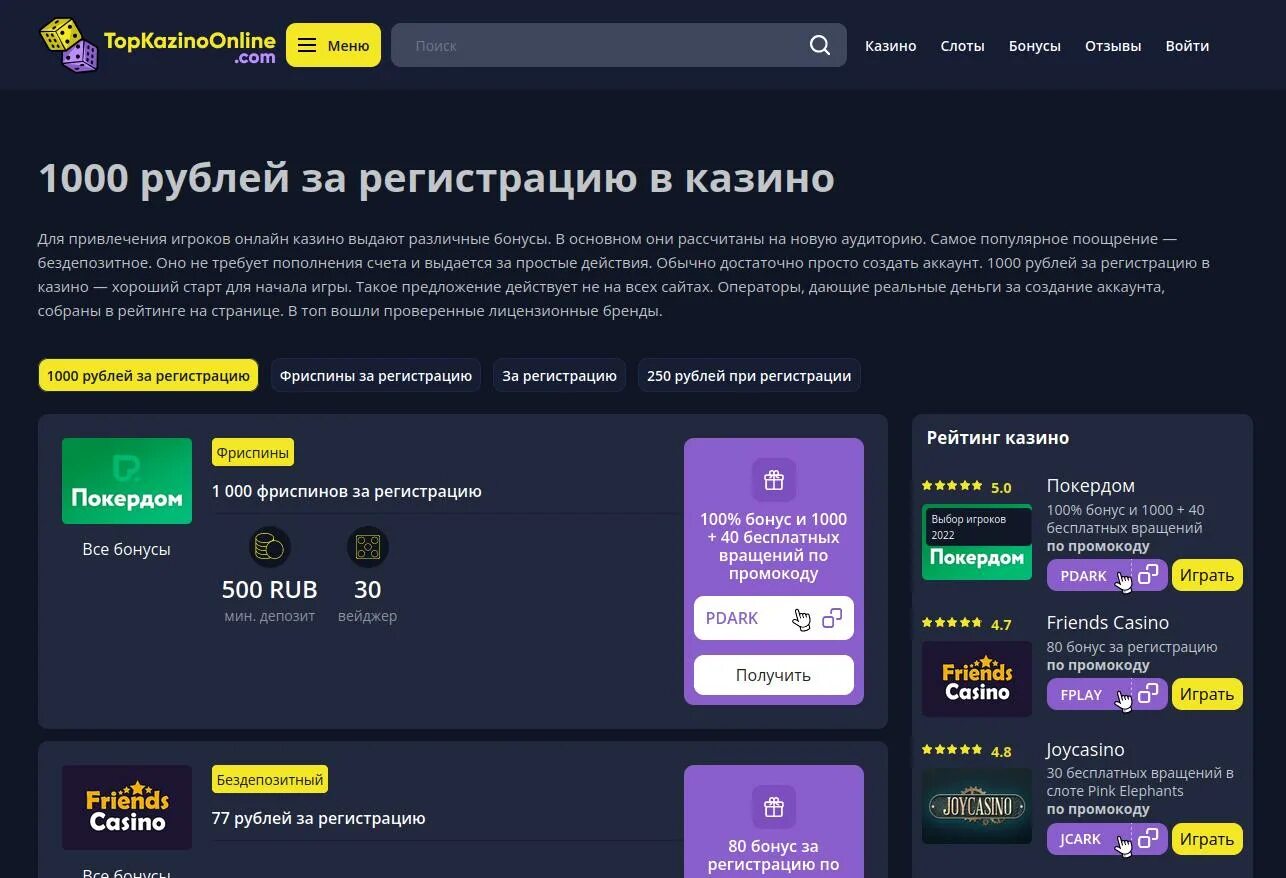1000 рублей за регистрацию. 1000 рублей за регистрацию вывод сразу без вложений. Где за регистрацию дают 1000 рублей. 1000 рублей за регистрацию с выводом. 1000 рублей за регистрацию вывод сразу.