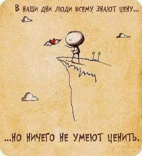 Дневник маленькие человечки