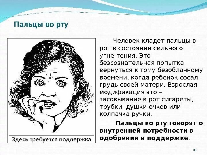 Того рот что это. Того рот что это
