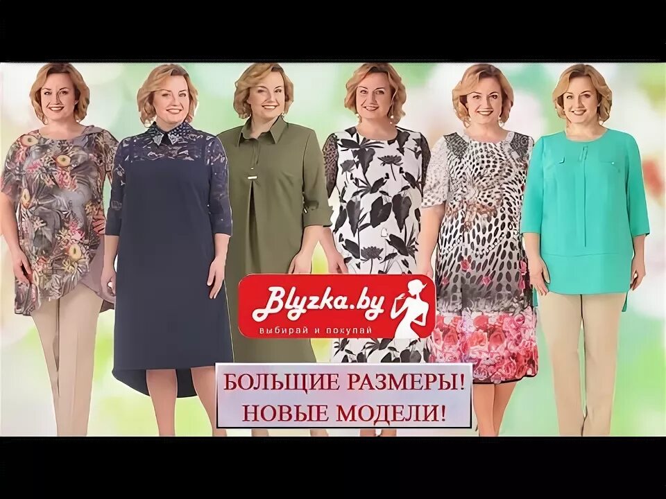 Анонс цены 30. Трикотаж бай интернет магазин в казахстане. Трикотаж бай. Белорусские летние брючные костюмы. Трикотажбай ру интернет магазин.