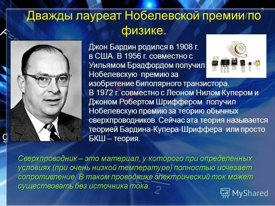 лауреаты нобелевской премии в области математики. лауреаты нобелевской премии по математике. ученые нобелевские лауреаты. лауреаты нобелевской премии по математике. нобелевские лауреаты наука.
