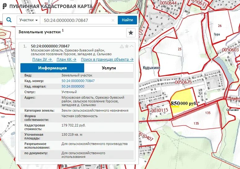 Земля кадастровая карта. Кадастровый номер Московской области. Кадастровая карта Орехово-Зуевского района. Кадастровый номер земельного участка Московская область. Публичная кадастровая карта орехово зуево