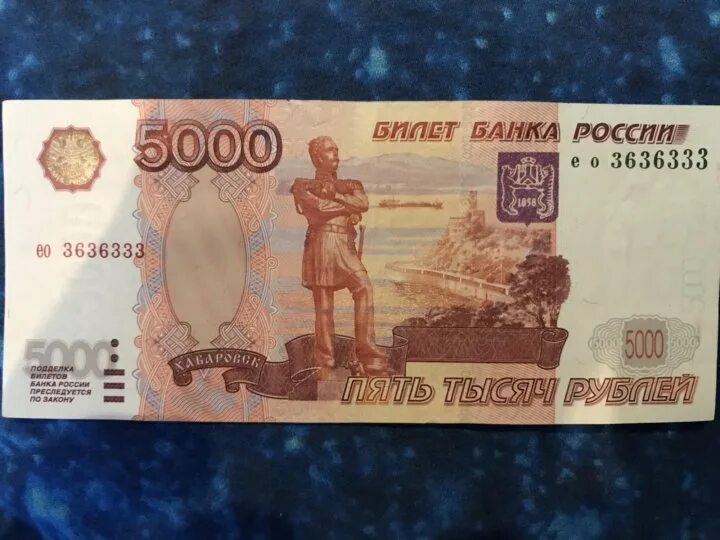 Номера 5000 купюр. 5000 Рублей. Купюра 5000. Купюра 5000 рублей. 5000 Рублей 1997 года.