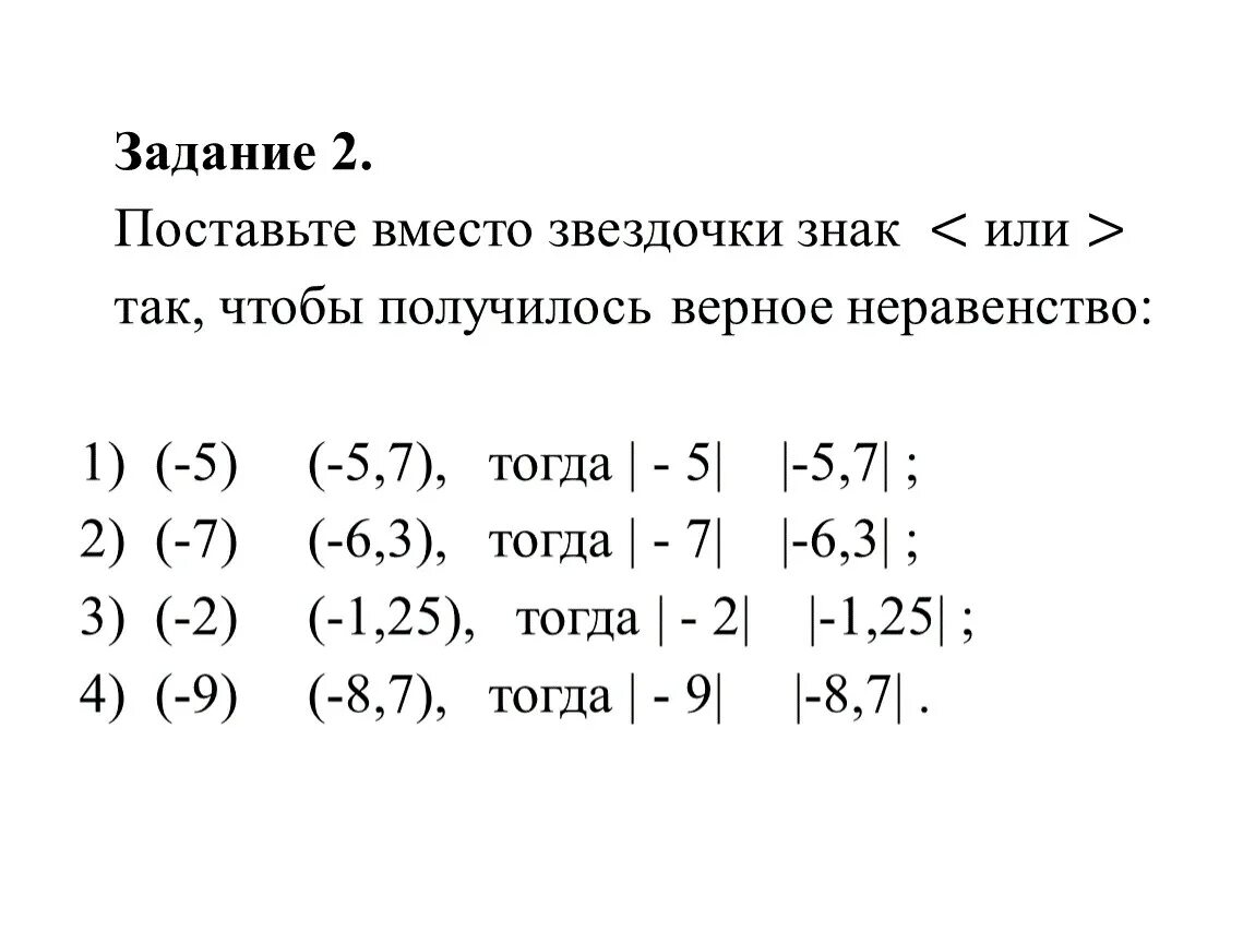 Сравните атомы поставив знаки или вместо. Сравните атомы поставив знаки или вместо