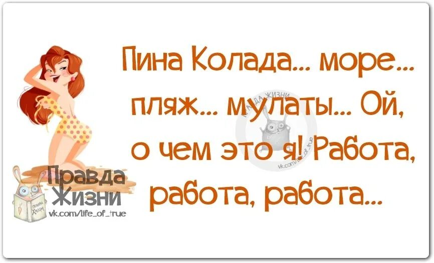 Жизнь зашибись