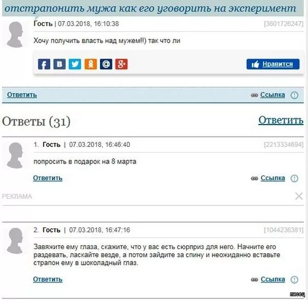 Отстрапонила сына. Отстропонить что означает. Как отстрапонить парня. Что означает отстрапонила. Отспрапонила что это означает.