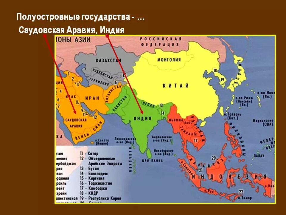 Полуостровные государства Евразии. Политическая карта островные страны. Полу остроные государства. Государства зарубежной азии на карте