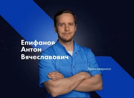 Епифанов грыжа
