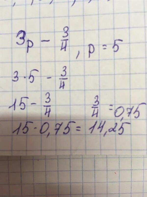 Найдите значение выражения 9p3 при p 3. Найдите значение p 5. 3p+9/4 при p 0.2. -9p3 при p -1/3. p5 найти значение.