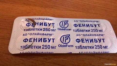 Фенибут срок годности