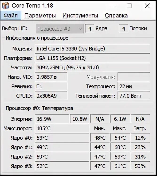 Core на русском. Core на русском. Core temp логотип. Core temp логотип. Core temp 1.