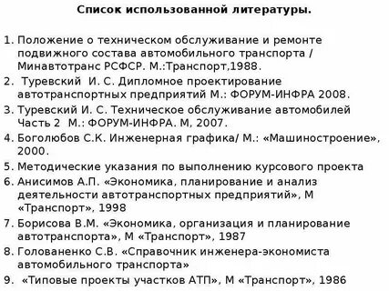 Положение о техническом обслуживании и ремонте подвижного