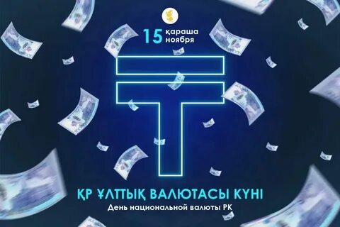 Тг день
