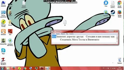 Мег тест