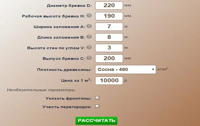 Объем бревна в м3. Кубатура бревна калькулятор. кубатурник оцилиндрованного бревна калькулятор. калькулятор бревна в кубах.