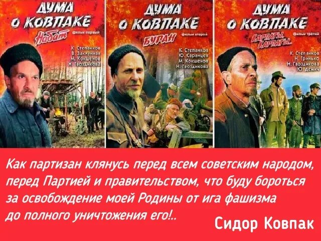 Набат ковпака