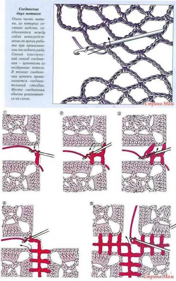 Способы соединения квадратов. Соединение мотивов крючком бабушкин квадрат. Схема соединения квадратных мотивов крючком. Способы соединения мотивов связанных крючком. Схема соединения бабушкиных квадратов крючком.