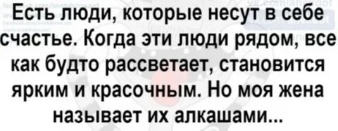 Но жена не